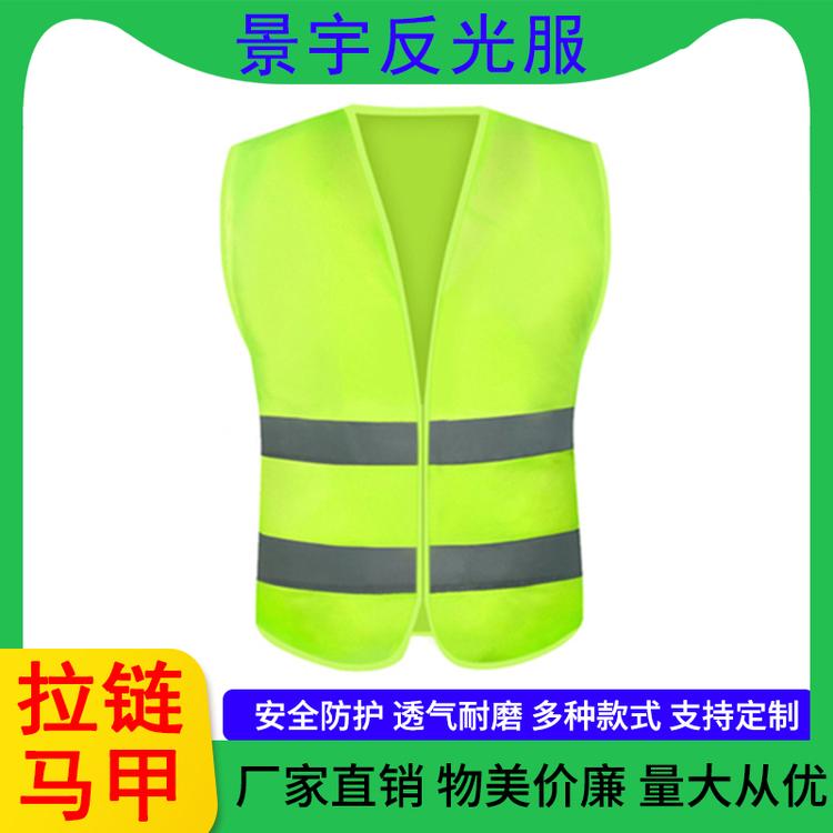 景宇反光服 反光衣背心建筑工地作业安全防护外套交通绿化荧光衣服外套