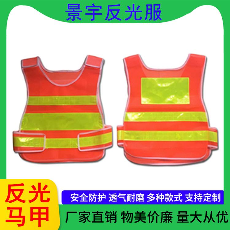 景宇反光服 厂家直销反光背心马甲多口袋安全反光衣环卫马甲定制反光安全背心