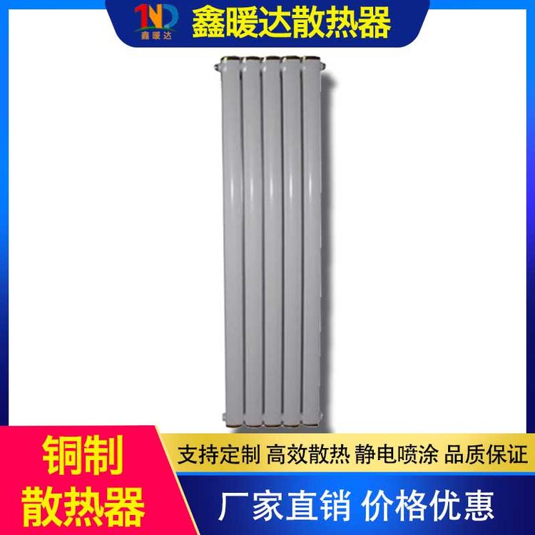 鑫暖达散热器 铜制散热器 压铸铝双暖气片散热器