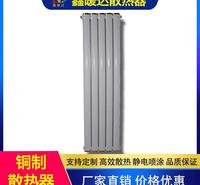 鑫暖达散热器 铜制散热器 压铸铝双暖气片散热器