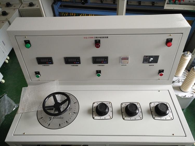 SLQ-2500A三相大电流发生器5000A大电流发生器  2000A大电流发生器