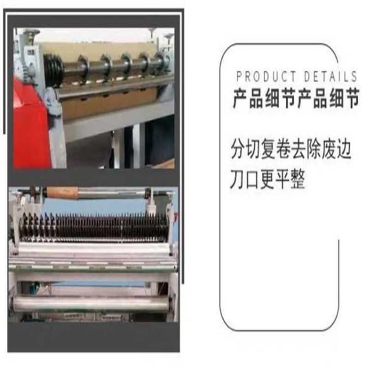 熔喷布分割机 无纺布复卷机生产厂家 无纺布裁切机自动