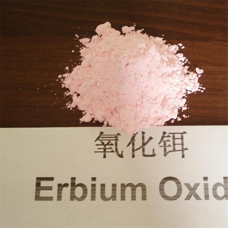 湖北氧化铒湖北氧化铒厂家湖北氧化铒价格湖北氧化铒批发