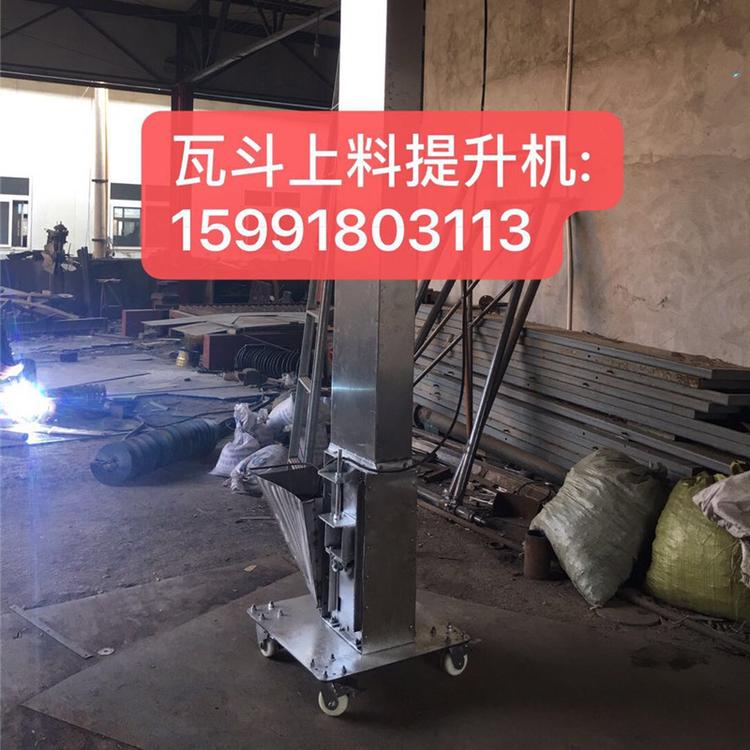 陕西瓦斗上料提升机厂家 西安皮特瓦斗上料机
