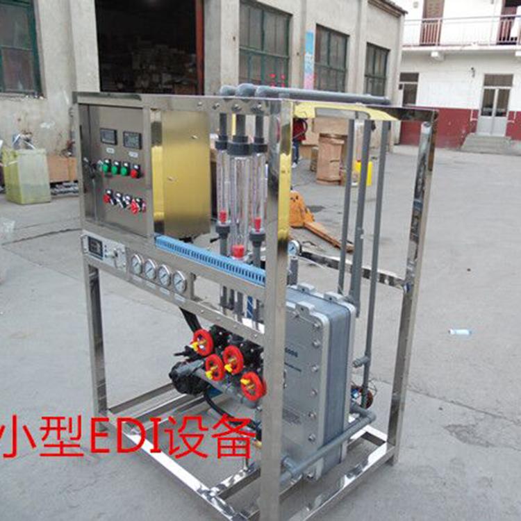 EDI水处理设备 小型EDI水处理设备 超纯水设备厂家 拓九