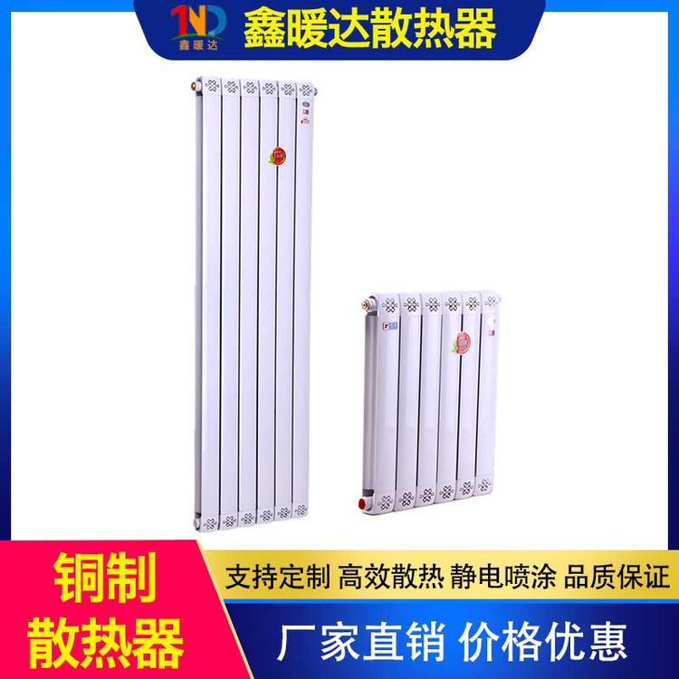 鑫暖达散热器 铜制散热器 钢制暖气片水暖壁挂式暖气片 钢二柱暖气散热器 厂家直销