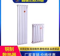 鑫暖达散热器 铜制散热器 钢制暖气片水暖壁挂式暖气片 钢二柱暖气散热器 厂家直销
