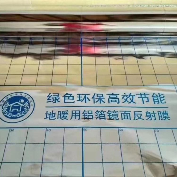 镜面反射膜 地暖镜面反射膜 厂家现货直供 镜面反射膜批售