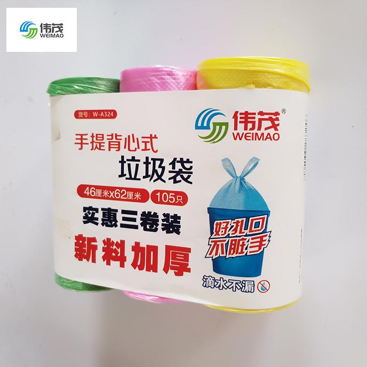 彩色三连包背心式垃圾袋大量批发 平口三连包垃圾袋厂家直销