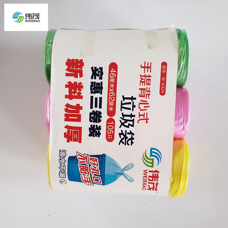 平口三连包垃圾袋厂家直销 彩色三连包背心式垃圾袋大量批发