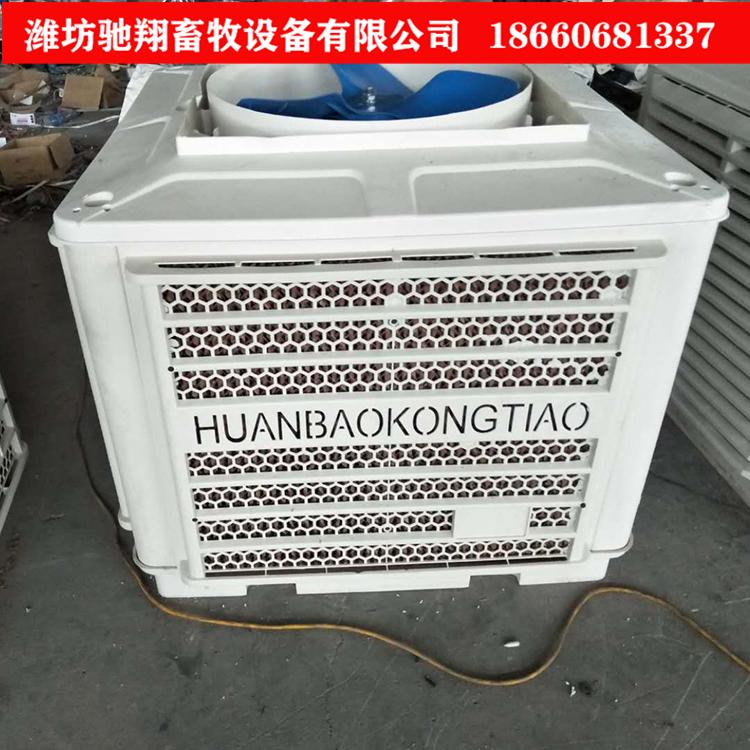 厂家货源畜牧养殖冷风机 冷风机生产厂家 水空调