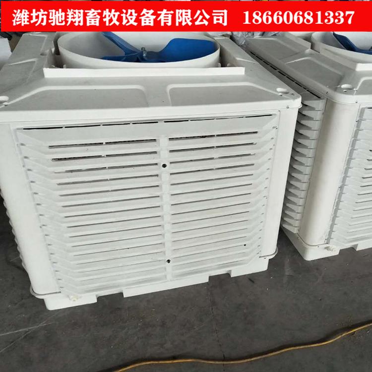 水空调 冷风机生产厂家 降温冷风机 驰翔