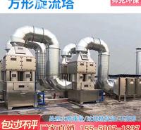 不锈钢方形旋流塔 漆雾处理环保设备 降温除尘除雾塔 洗涤塔高端环保设备厂家
