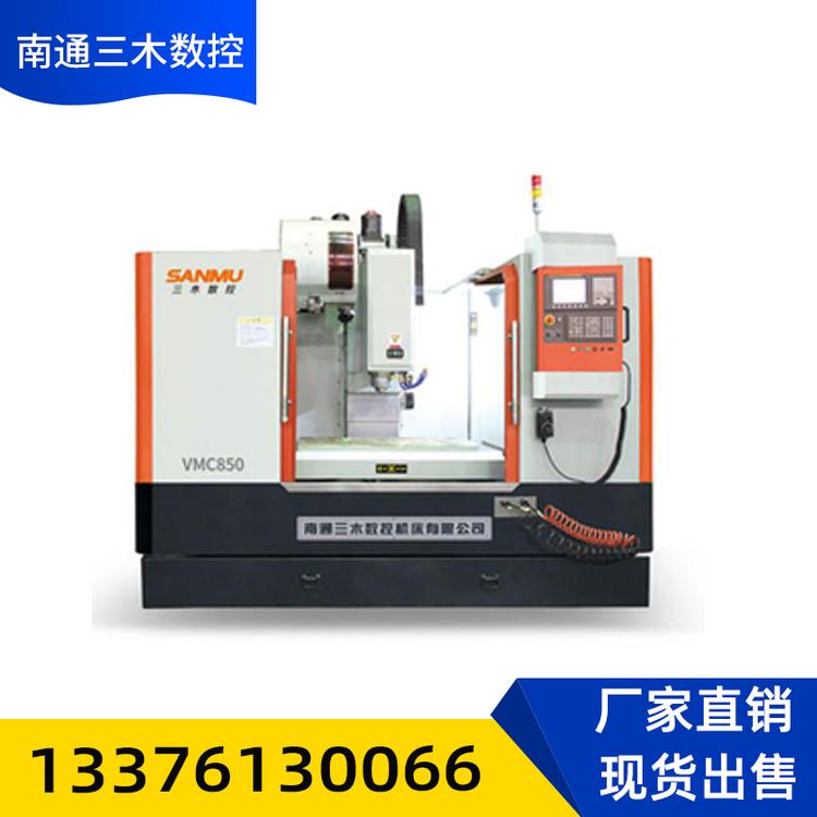 厂家批发生产数控机床加工中心 专业批量制造加工中心数控铣床 批发立式加工中心