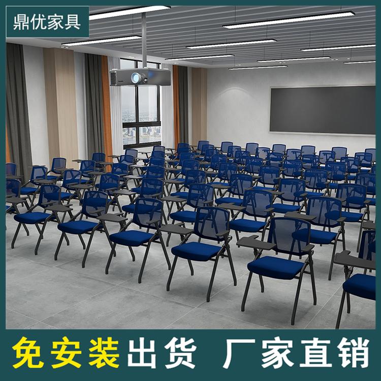 佛山鼎优专业生产折叠式会议培训椅 带书写板培训椅办公椅学校用学生椅厂家