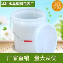 四川加厚大号塑料桶 PP化工包装桶 白色带排气孔塑料桶
