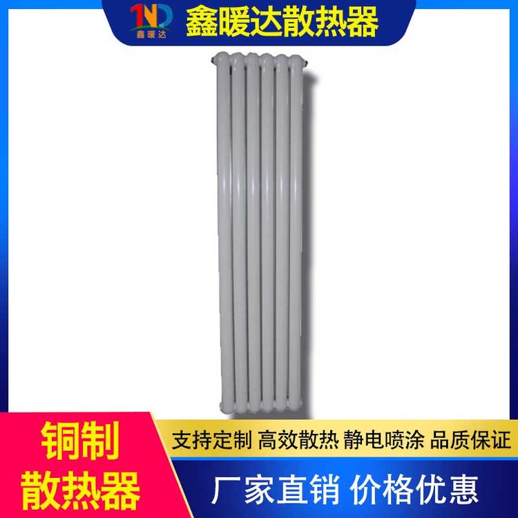 鑫暖达散热器 铜制散热器 压铸铝双暖气片散热器 钢制板式散热器暖气片铸铁柱型定制