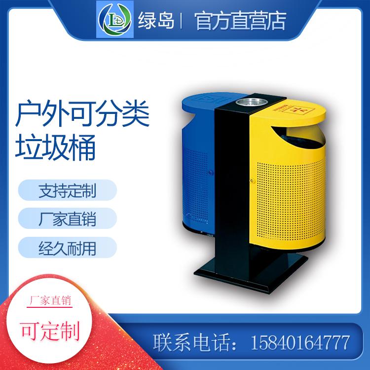 户外可分类垃圾桶_垃圾桶_绿岛科技_质量轻_防腐蚀_耐盐雾