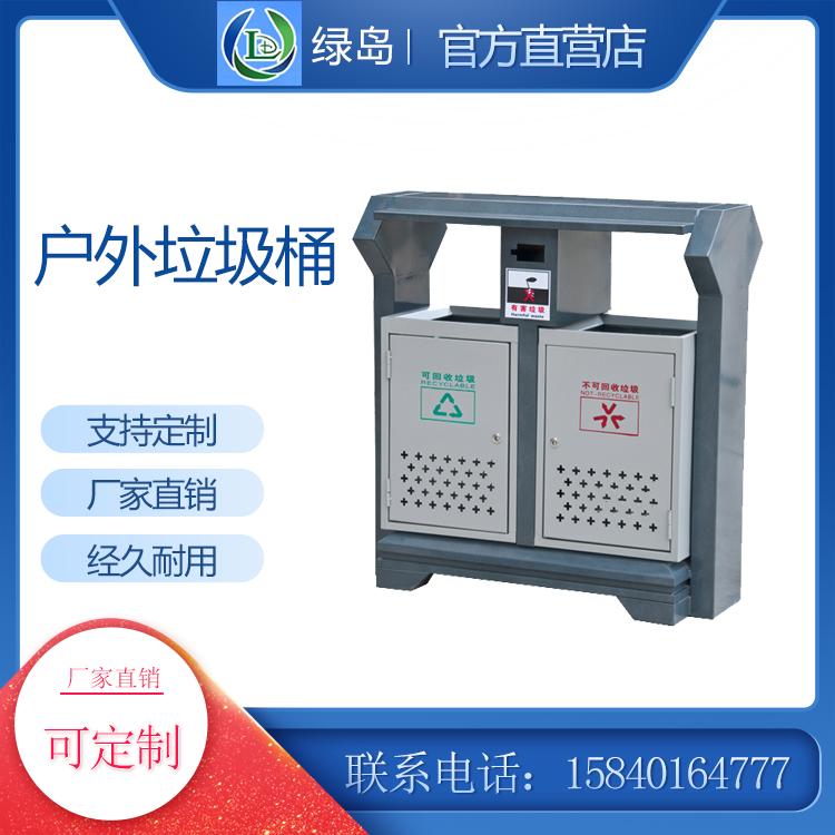 沈阳户外垃圾桶—户外垃圾箱—户外垃圾桶厂家
