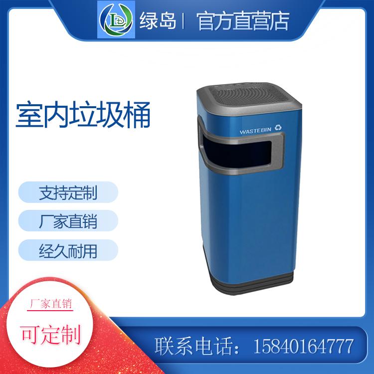 沈阳室内垃圾桶_垃圾桶生产厂家_绿岛科技_质量轻_防腐蚀_耐盐