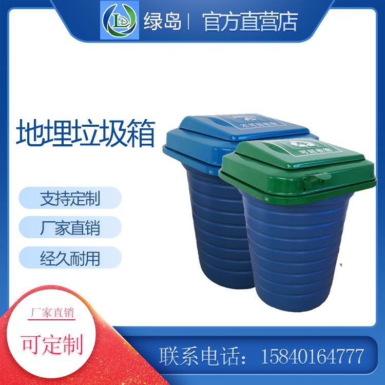 黑龙江哈尔滨地下垃圾箱 垃圾桶 地下垃圾箱生产厂家批发 地下垃圾桶厂家