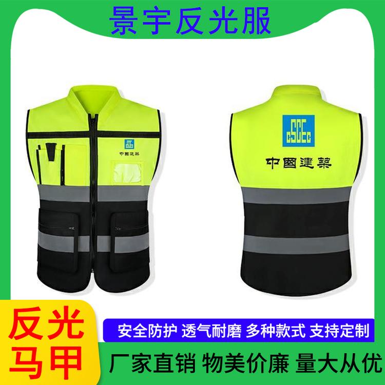 景宇反光服 厂家直销反光背心多口袋反光衣服交通施工安全马甲反光衣