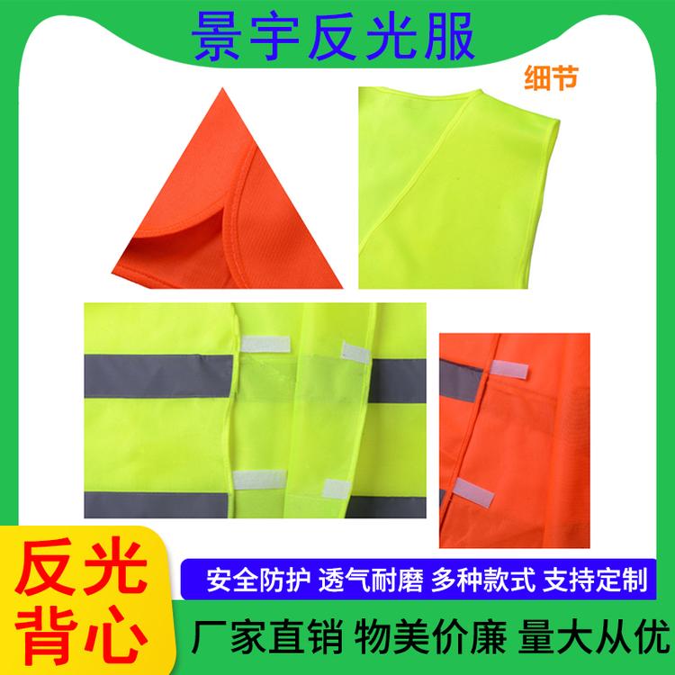 景宇反光服 厂家批发反光背心 多口袋 反光马甲 反光衣 工地马甲建筑安全背心