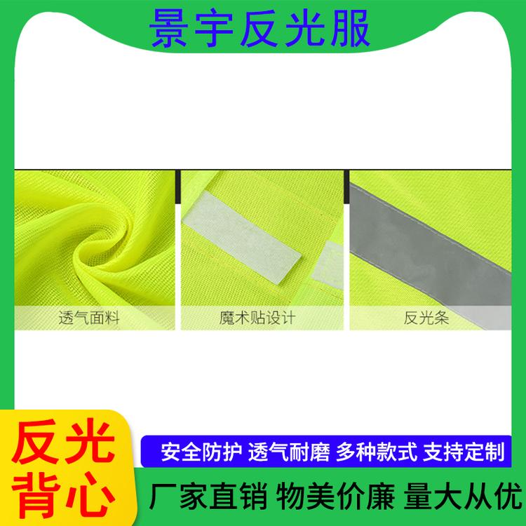 景宇反光服 厂家直销反光马甲多口袋安全反光衣环卫工人衣服定制反光背心