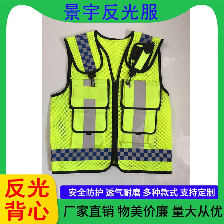 景宇反光服 厂家批发多口袋反光背心反光马甲 防护服反光背心安全服 马甲定制