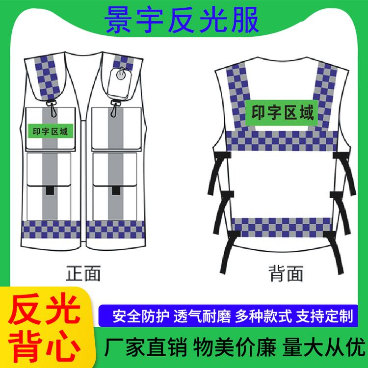 景宇反光服 cnss厂家直销反光背心多口袋反光衣服交通施工安全马甲反光衣