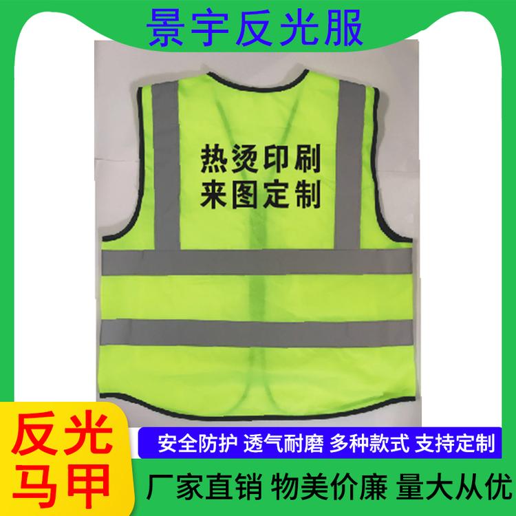 景宇反光服 跑步反光背心骑行安全背心反光马甲网布反光衣