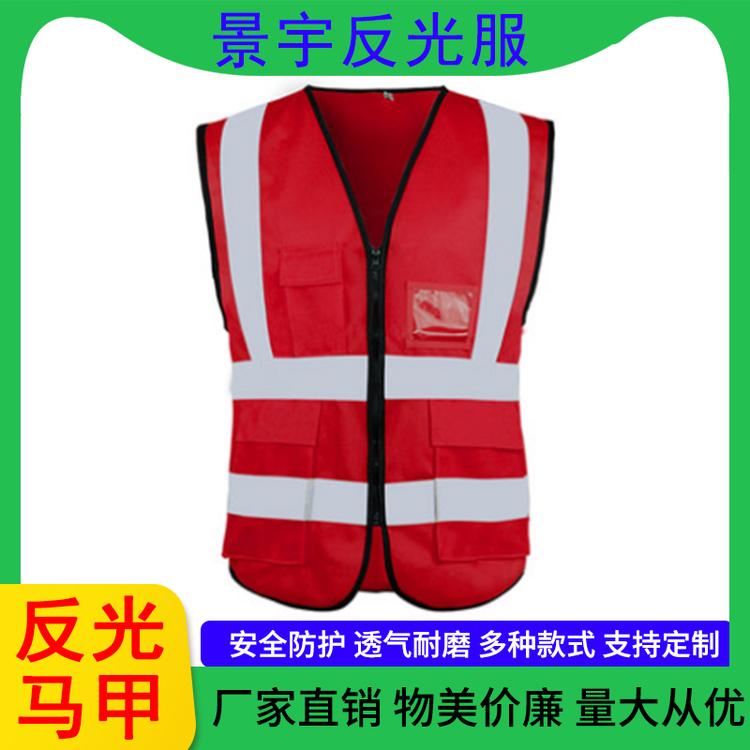 景宇反光服 反光背心工地施工人安全警示衣服建筑交通荧光多口袋马甲夹可印字