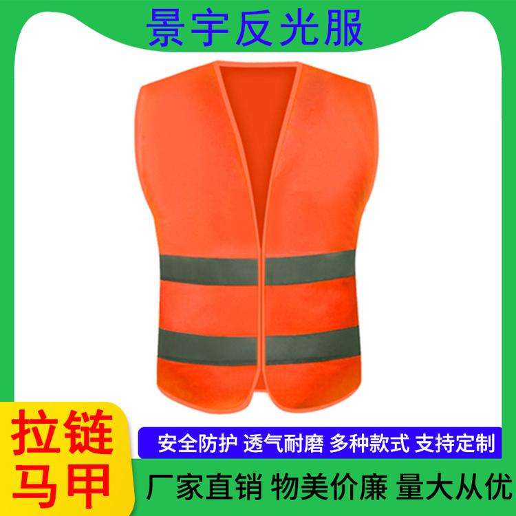景宇反光服 反光背心施工程荧光马甲多口袋交通路政安全防护衣服