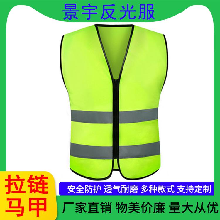 景宇反光服 反光背带夜跑骑行反光服 反光背心可调节安全背心马甲反光