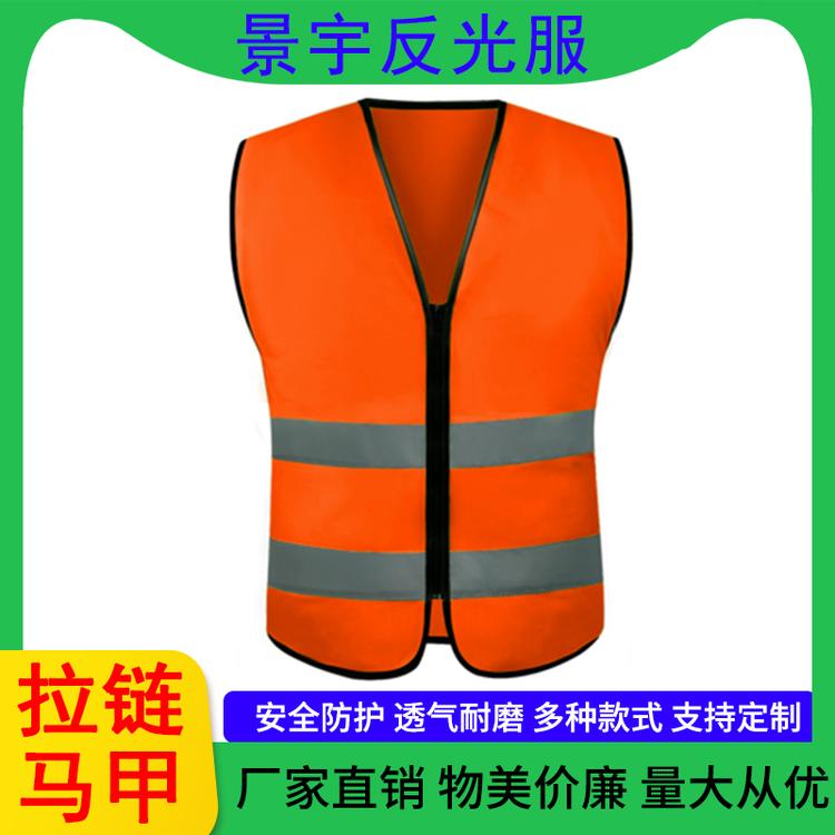 景宇反光服 网布反光背心交通安全施工马甲环卫道路工地人员衣服可印字