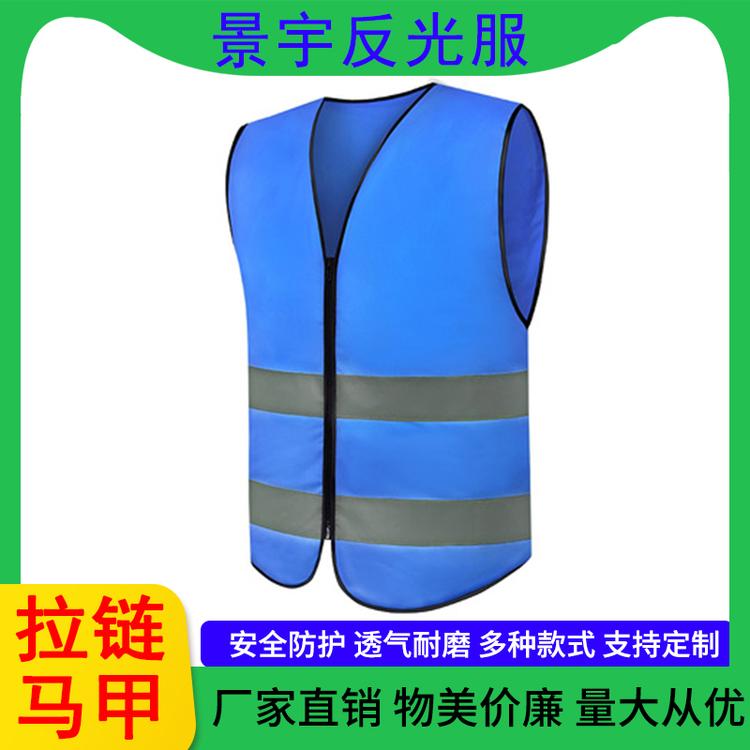 景宇反光服 厂家直销反光马甲多口袋安全反光衣马甲环卫工人衣服定制反光背心