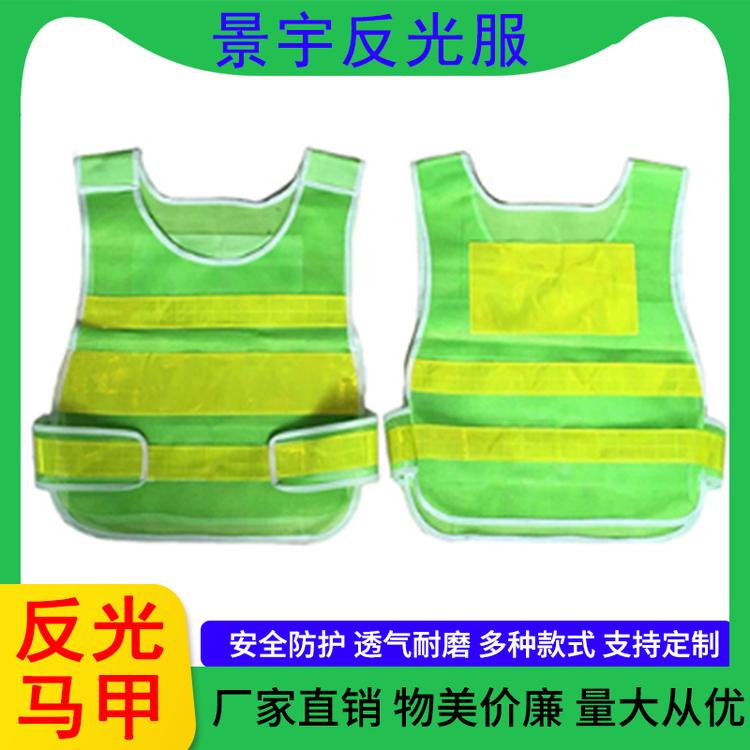 景宇反光服 实用实惠有孔无孔建筑施工地工程交通路政环卫绿化马甲反光背心