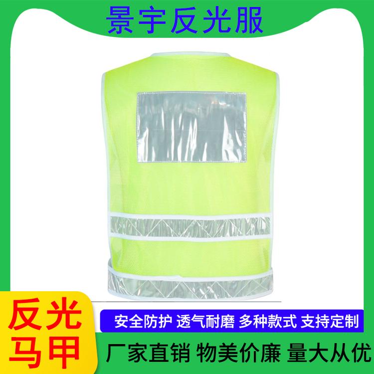 景宇反光服 汽车反光背心马甲安全服骑行交通反荧光衣夜间车载衣服外套可定做