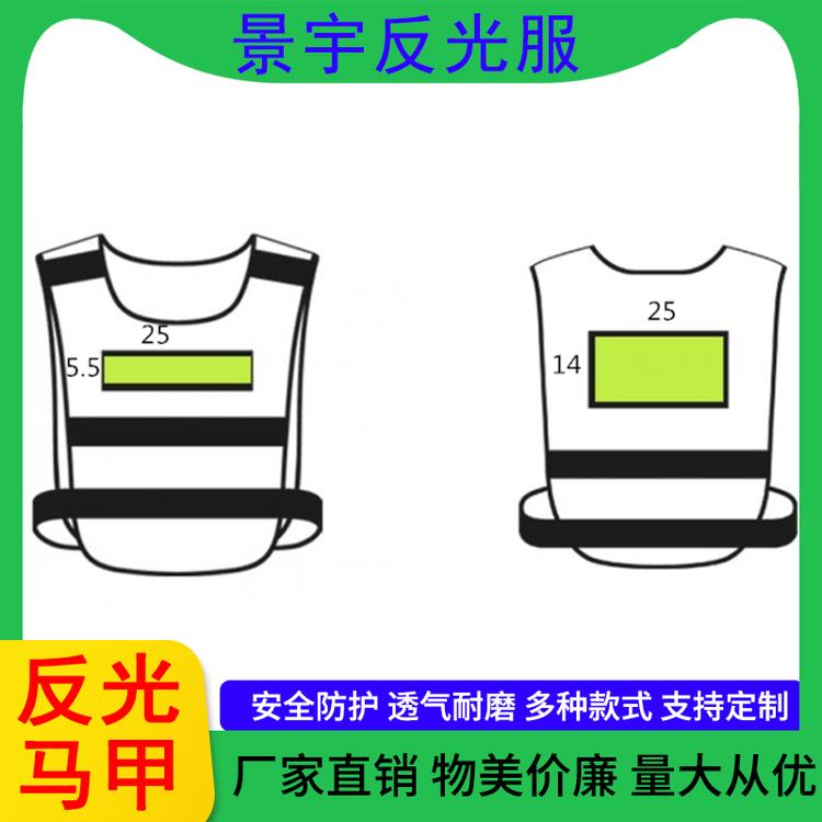 景宇反光服 厂家建筑施工环卫多口袋反光背心 外卖快递定制印字反光衣马甲