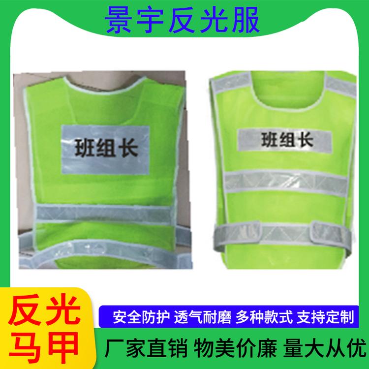 景宇反光服 厂家直销反光马甲多口袋安全反光衣马甲环卫工人 衣服定制反光背心
