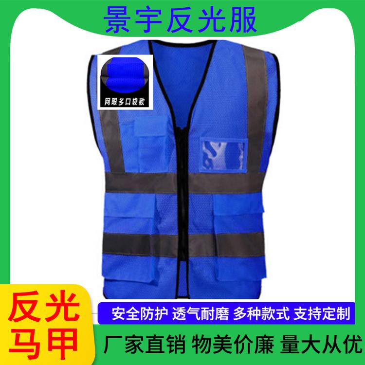 景宇反光服 多口袋肩条款荧光黄反光马甲反光衣工地马甲建筑安全背心厂家批发