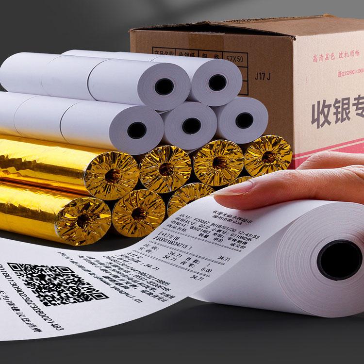 便利店收银小票纸 超市小票打印纸 多种规格可供选择