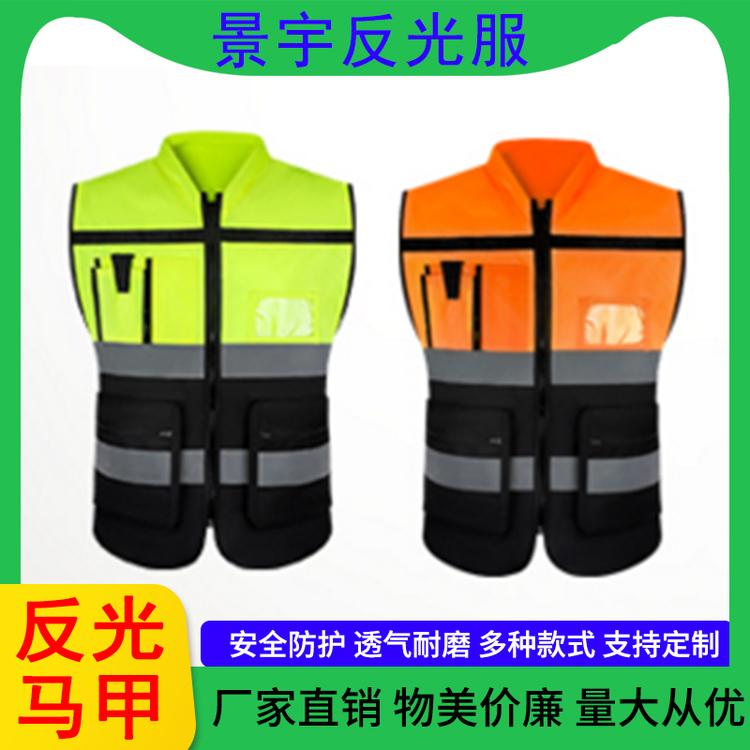景宇反光服 厂家直销多色拼色反光背心 工地施工环卫交通订做印字反光马甲
