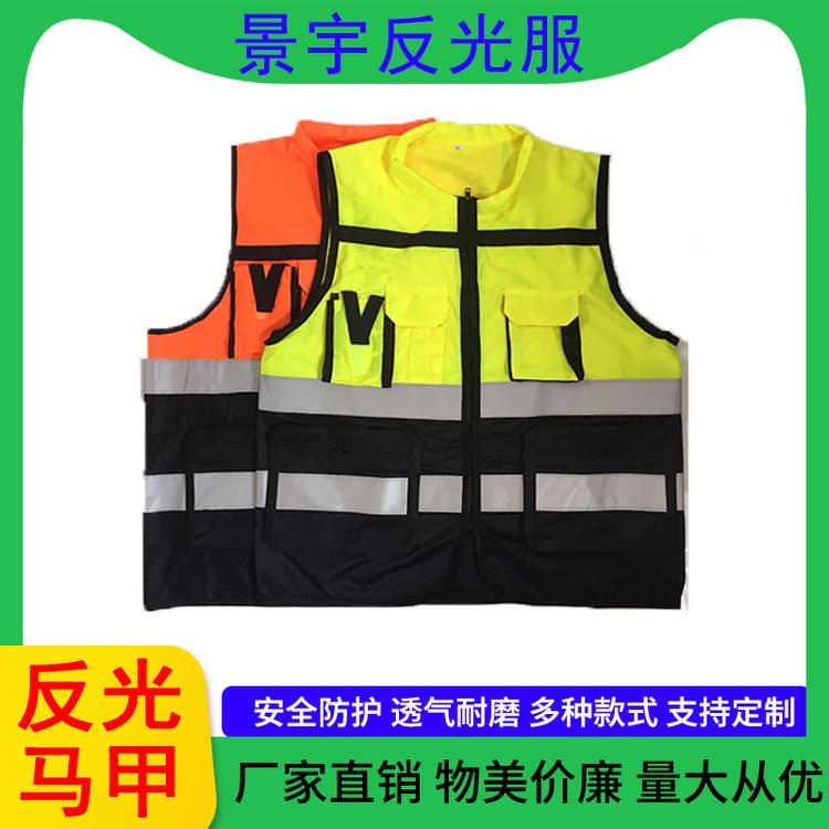 景宇反光服 高亮反光背心 建筑施工程反光衣服 交通路政安全口袋防护环卫马甲