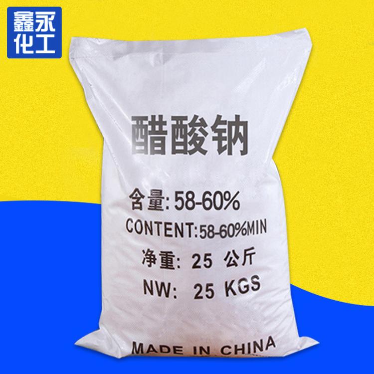 醋酸钠现货 工业醋酸钠 工业级污水处理醋酸钠