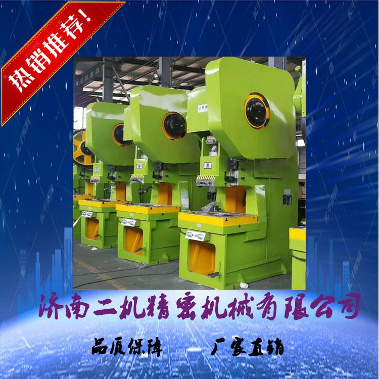 J21-80T吨国标冲床  固定台式压力机  精密冲床