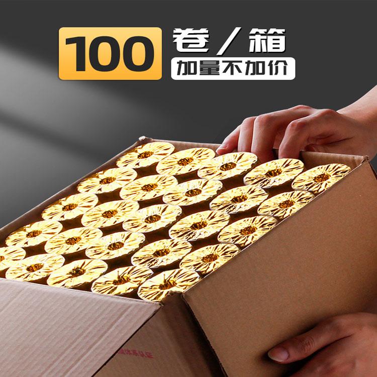 超市收银纸 无管芯收银纸 质优价廉 量大从优