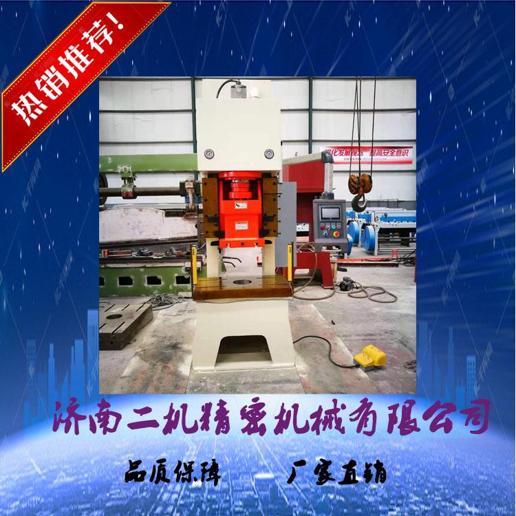 Y21-25T液压冲床 慢压快回冲床   精密冲床