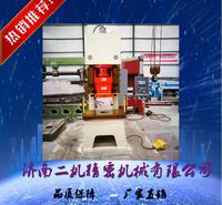 Y21-25T液压冲床 慢压快回冲床   精密冲床