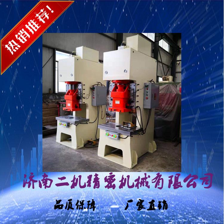济南二机生产Y21-63T液压冲床   现货销售  含税销售